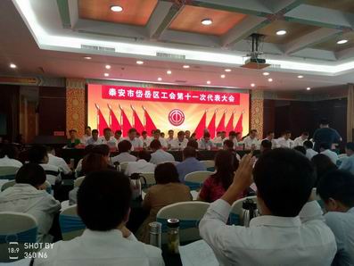 山东宏康机床出席区十一次工代会.jpg